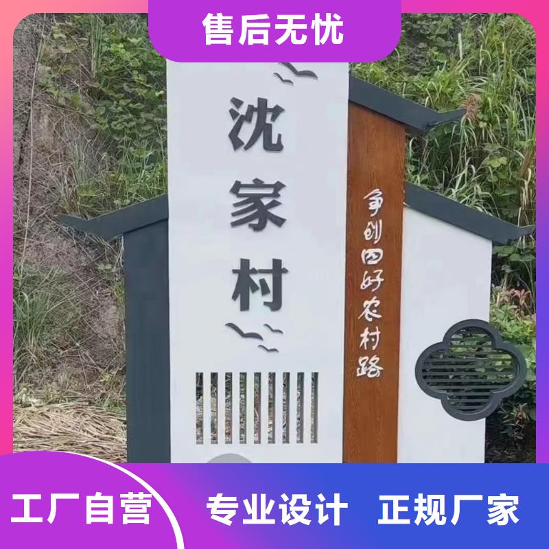 户外仿古美丽乡村标牌价格优惠