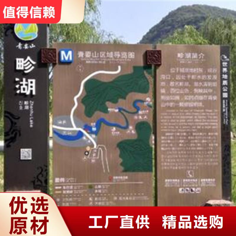 公园雕塑美丽乡村标识牌发货及时