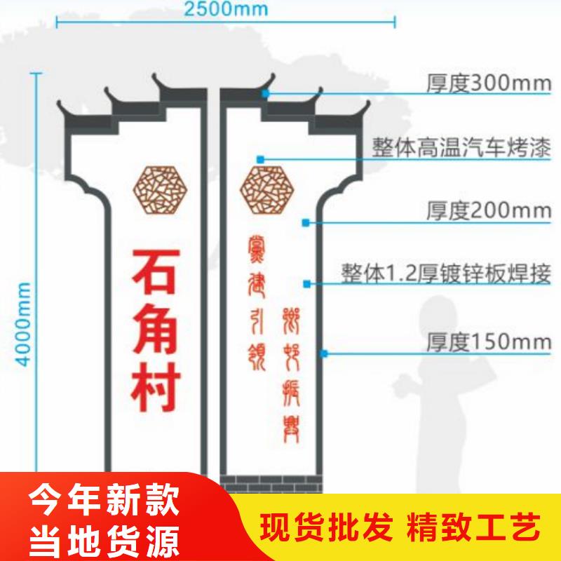 屯昌县户外仿古美丽乡村标识牌支持定制