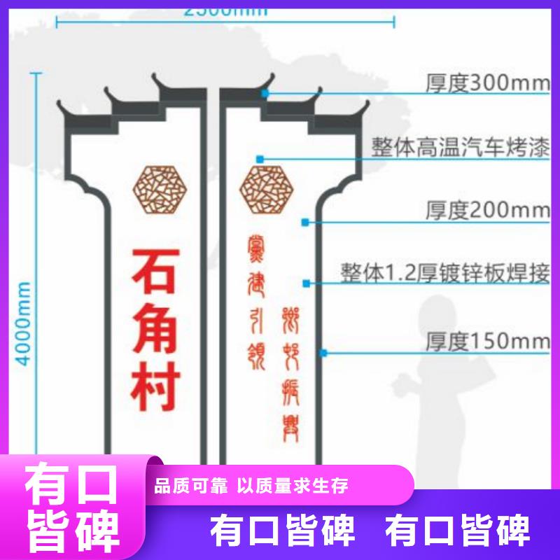 琼中县新中式村庄入口标识牌安装