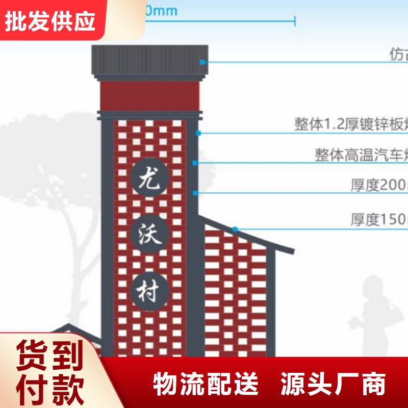 定制美丽乡村标识牌放心选择