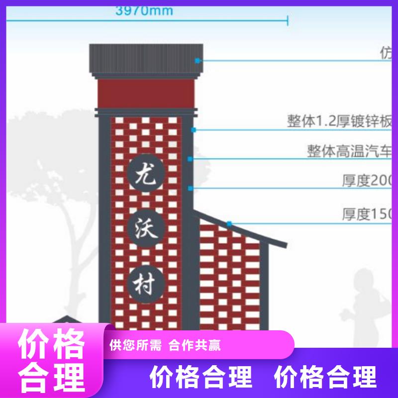 新农村美丽乡村标识牌放心选择