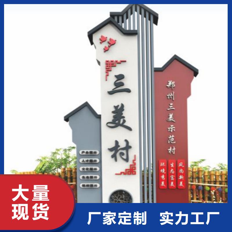 社区美丽乡村标牌价格合理