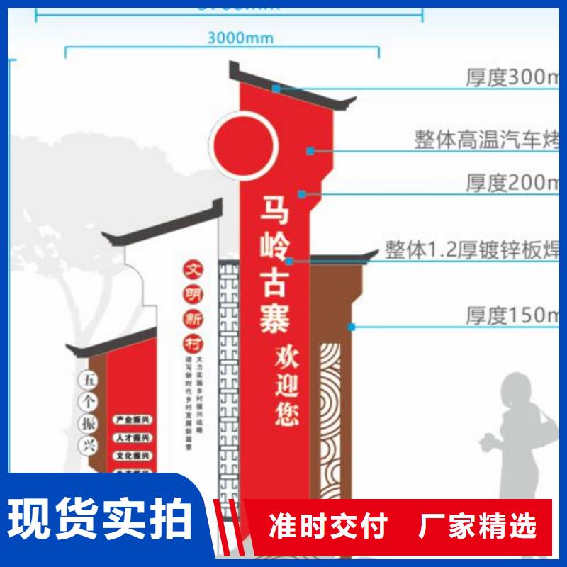 白沙县导视牌美丽乡村标牌质量保证