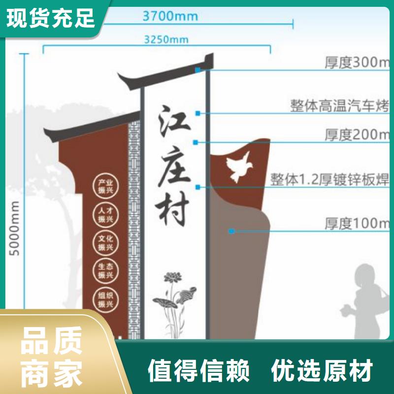 新中式村庄入口标识牌供应