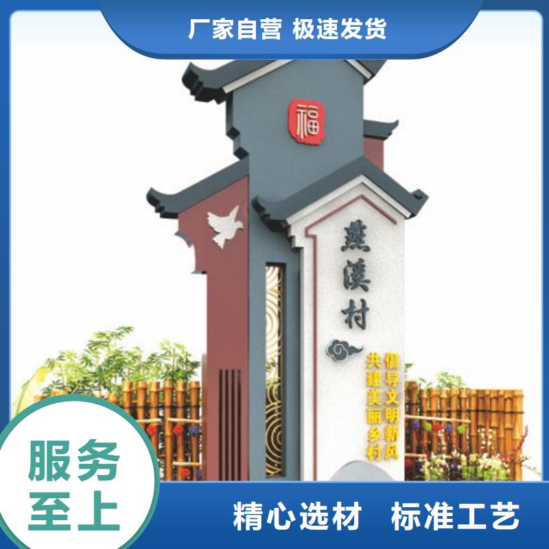 不锈钢美丽乡村标牌价格实惠