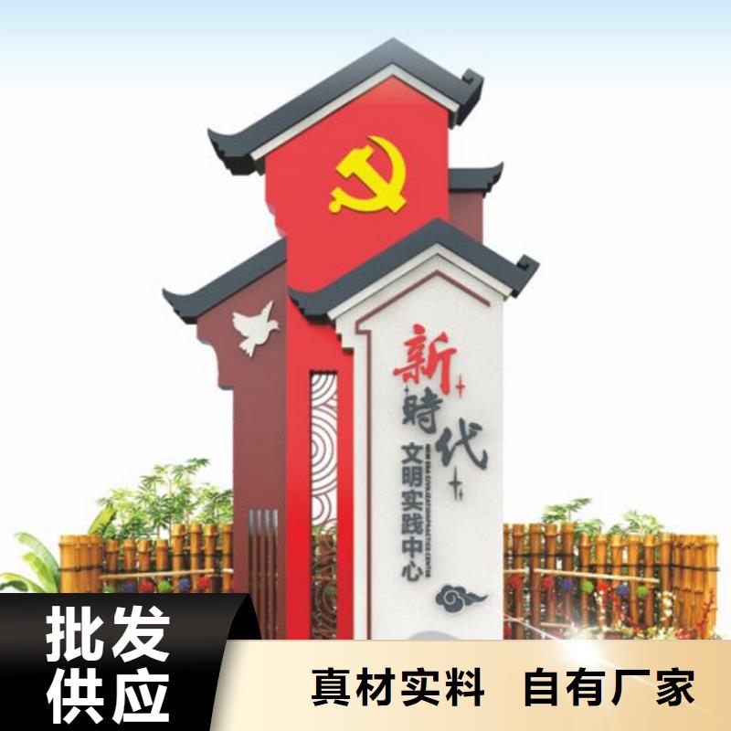 党建美丽乡村标识牌终身质保