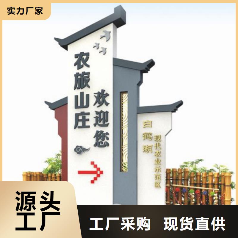 琼中县新中式村庄入口标识牌供应