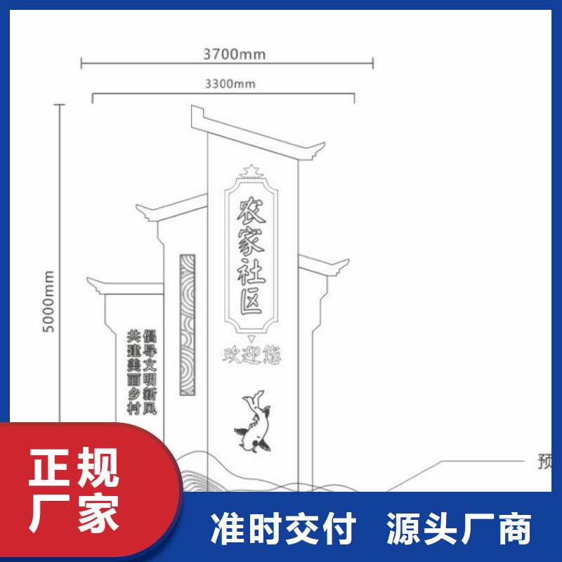 党建美丽乡村标识牌信赖推荐