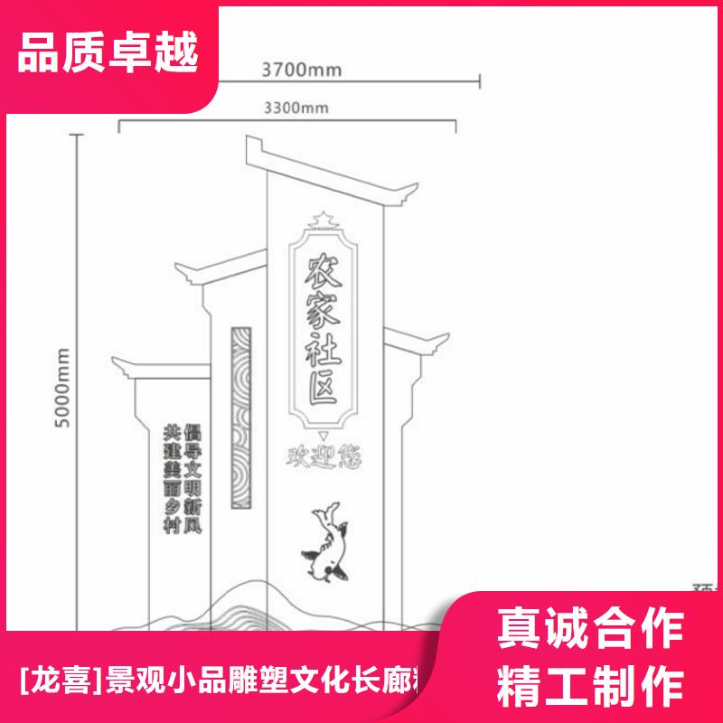 经验丰富品质可靠【龙喜】核心价值观标识牌价格