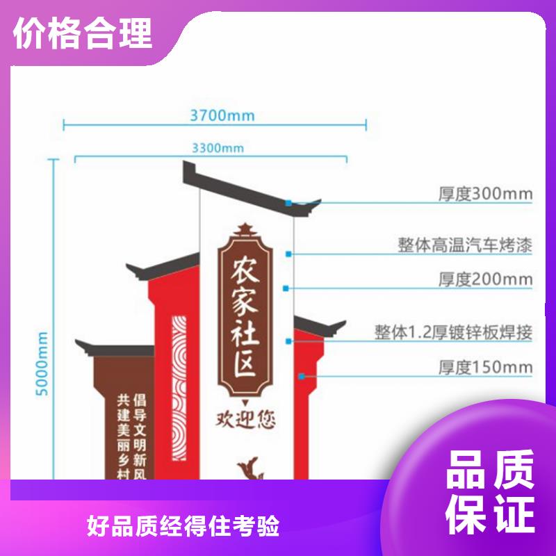 景区新农村导视标牌-景区新农村导视标牌全国配送