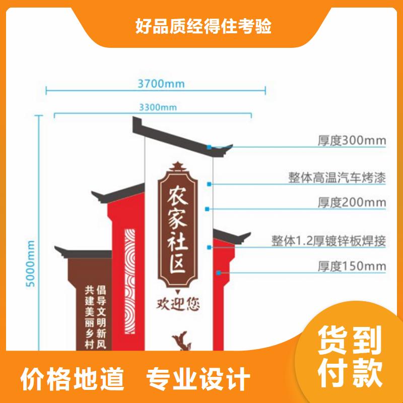 户外仿古村牌烤漆导视牌全国走货