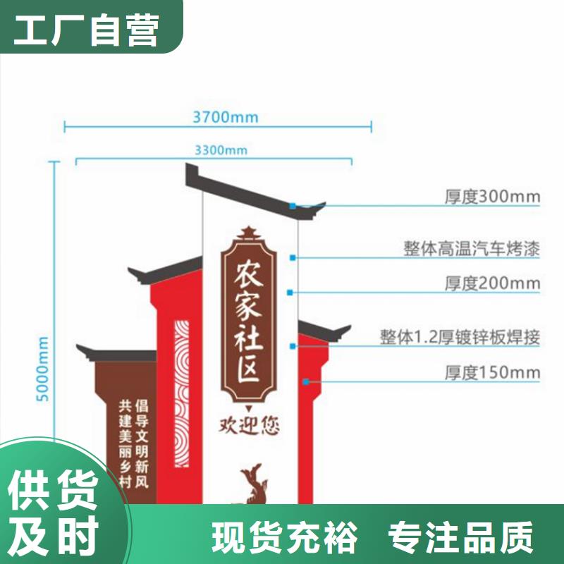 户外仿古村牌烤漆导视牌厂家现货