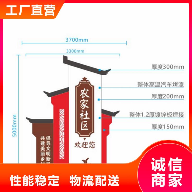 党建美丽乡村标识牌放心选择