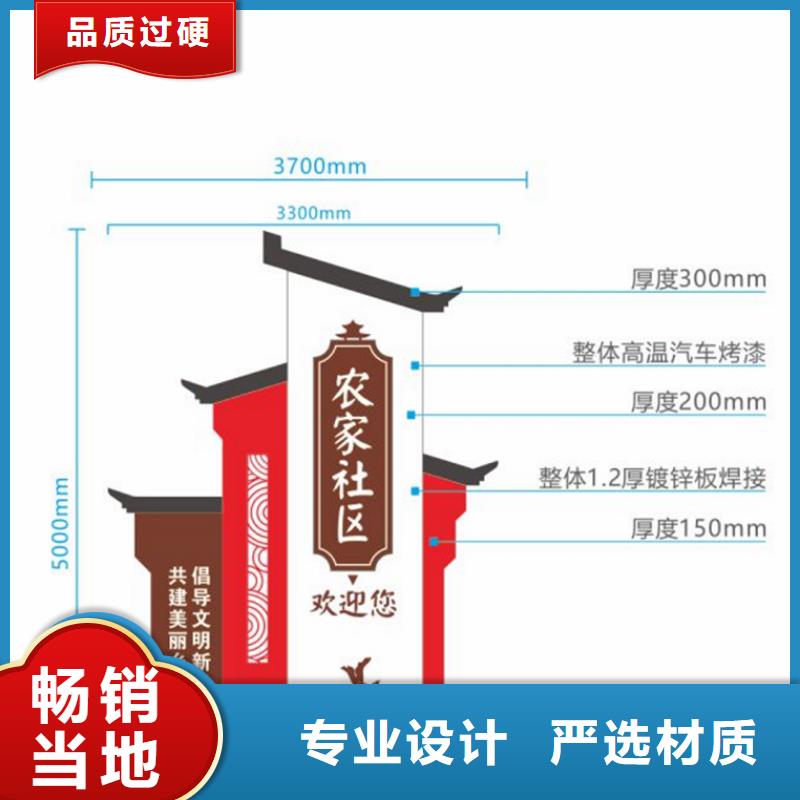 琼中县新中式村庄入口标识牌供应