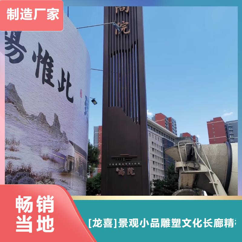 社区精神堡垒质优价廉