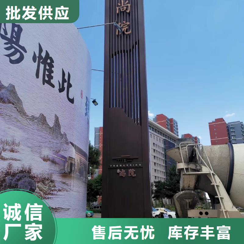 社区精神堡垒质优价廉