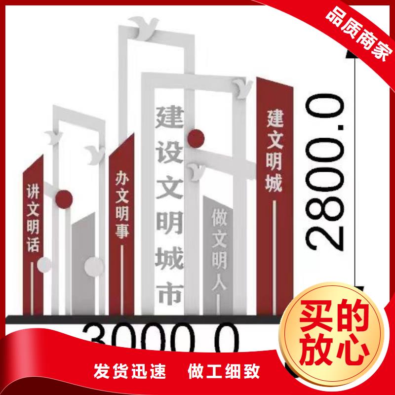 创建文明城市景观小品质优价廉