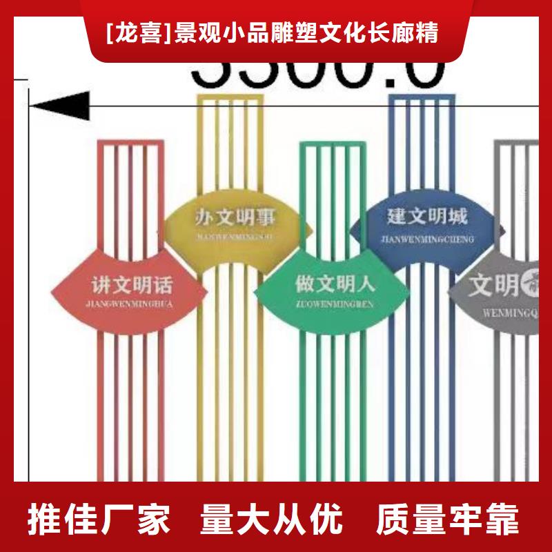 创建文明城市景观小品质量保证