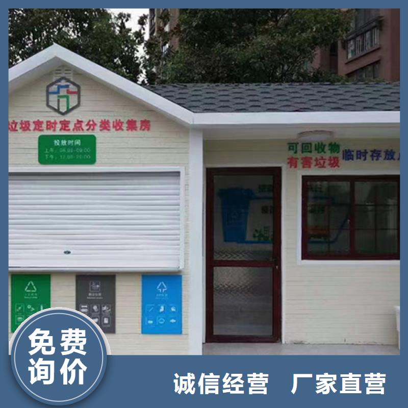 街道智能分类垃圾房全国发货