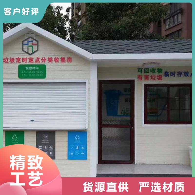 小区分类垃圾房厂家供应