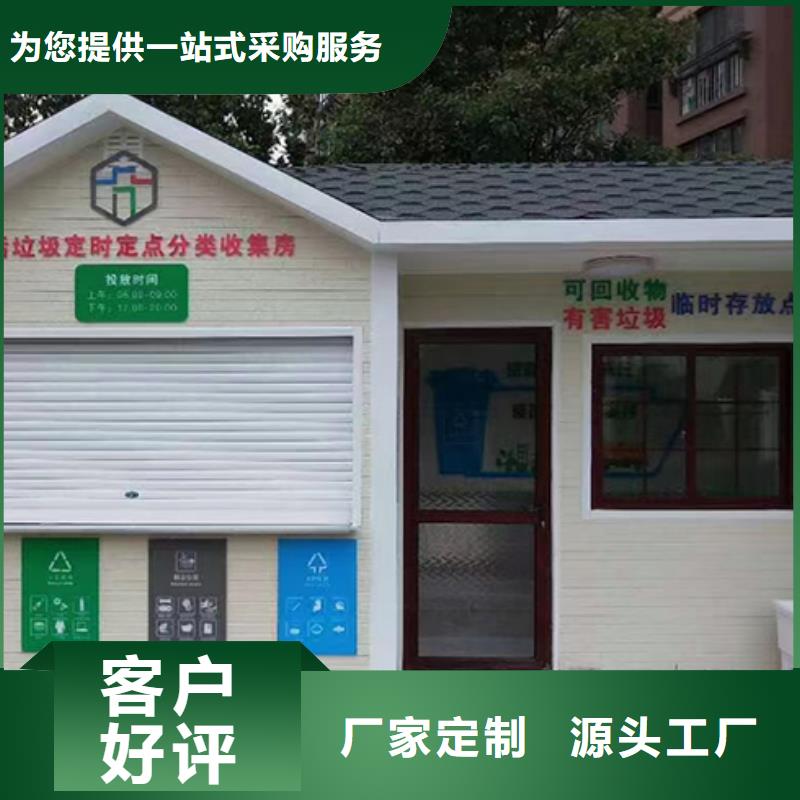 垃圾分类房投放站施工队伍