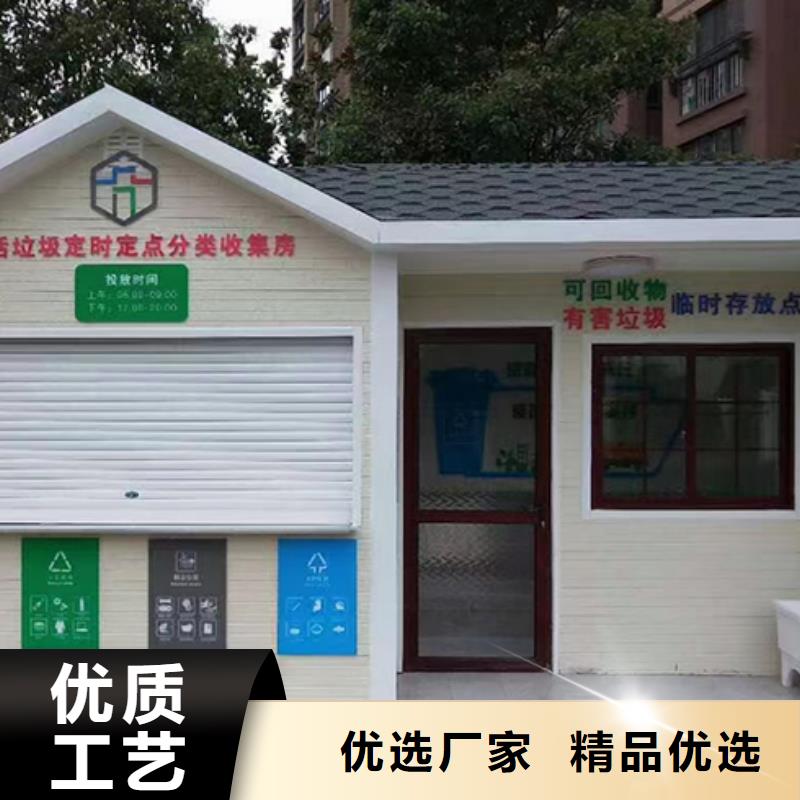 乐东县街道分类垃圾房厂家供应