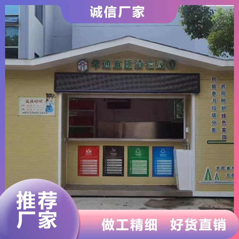 住宅小区垃圾分类房品质放心