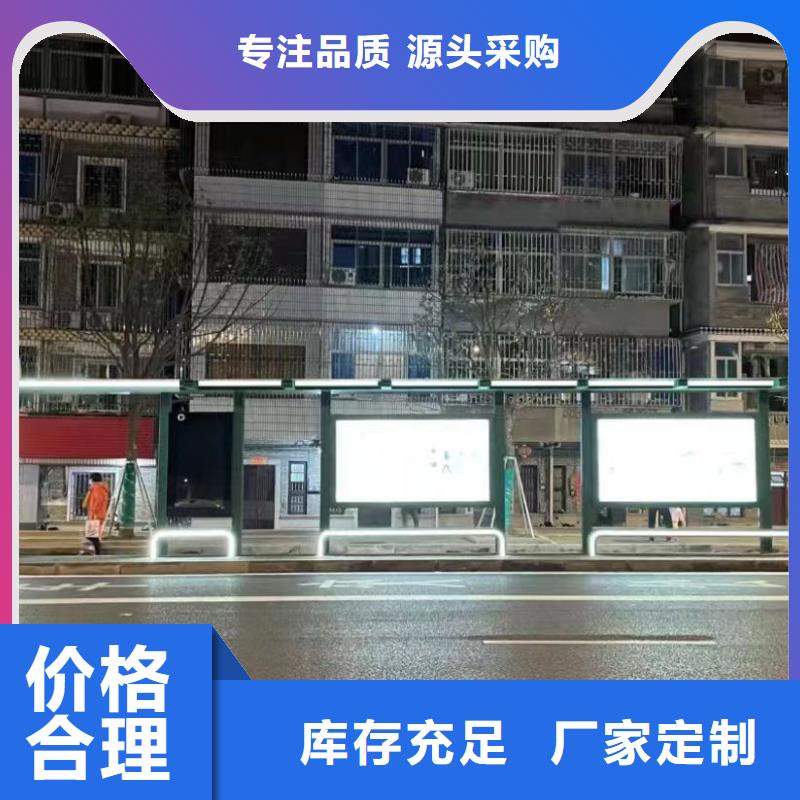 智能公交站台候车亭
不锈钢仿古候车亭
公交站台候车亭定制
户外太阳能候车亭
乡镇复古候车亭
新款智能电子系统候车亭
城市道路公交候车亭
公园巴士候车亭
不锈钢候车亭源头工厂
乡村简约不锈钢候车亭
滚动灯箱公交候车亭
智慧公交站台候车亭按需定制