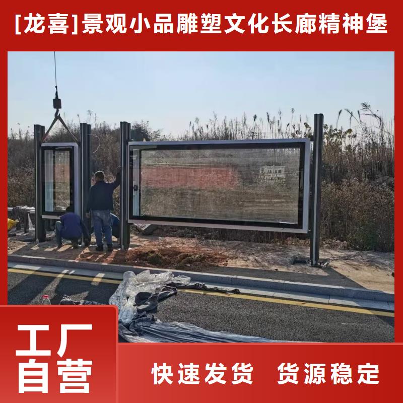 景区道路候车亭
城市建设道路候车亭城镇公交候车亭
新款不锈钢候车亭
广告灯箱候车亭
智能垃圾桶候车亭
新款智能自动报站候车亭货真价实