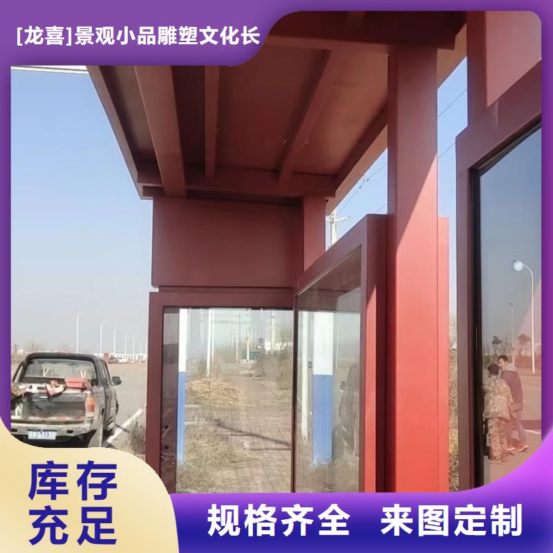 景区道路候车亭
城市建设道路候车亭城镇公交候车亭
新款不锈钢候车亭
广告灯箱候车亭
智能垃圾桶候车亭
新款智能自动报站候车亭支持定制