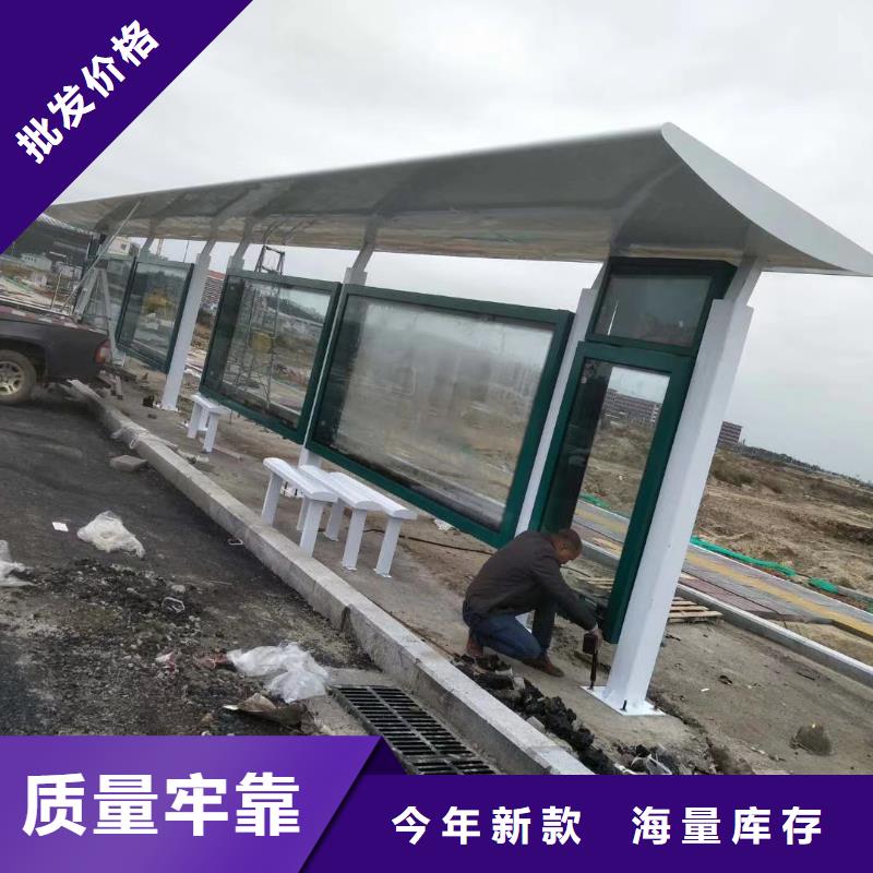 景区道路候车亭
城市建设道路候车亭城镇公交候车亭
新款不锈钢候车亭
广告灯箱候车亭
智能垃圾桶候车亭
新款智能自动报站候车亭诚信企业