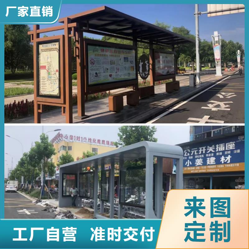 三沙市太阳能智能公交候车亭供应