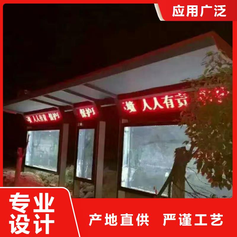 智能公交站台候车亭
仿古候车亭制作
不锈钢候车亭定制
户外太阳能候车亭
乡镇复古候车亭
新款智能电子系统候车亭
城市道路公交候车亭
公园巴士候车亭
不锈钢候车亭厂家
乡村简约不锈钢候车亭
滚动灯箱公交候车亭
智慧公交站台候车亭
景区巴士候车亭
建设道路候车亭
城镇公交候车亭
新款不锈钢候车亭
广告灯箱候车亭智能垃圾桶候车亭
新款智能自动报站候车亭价格行情