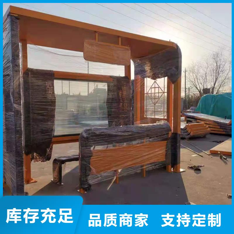 智能公交站台候车亭
不锈钢仿古候车亭
公交站台候车亭定制
户外太阳能候车亭
乡镇复古候车亭
新款智能电子系统候车亭
城市道路公交候车亭
公园巴士候车亭
不锈钢候车亭源头工厂
乡村简约不锈钢候车亭
滚动灯箱公交候车亭
智慧公交站台候车亭诚信厂家