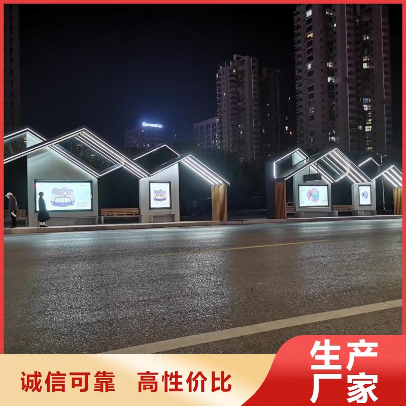 《龙喜》临高县太阳能智能公交候车亭质量保证