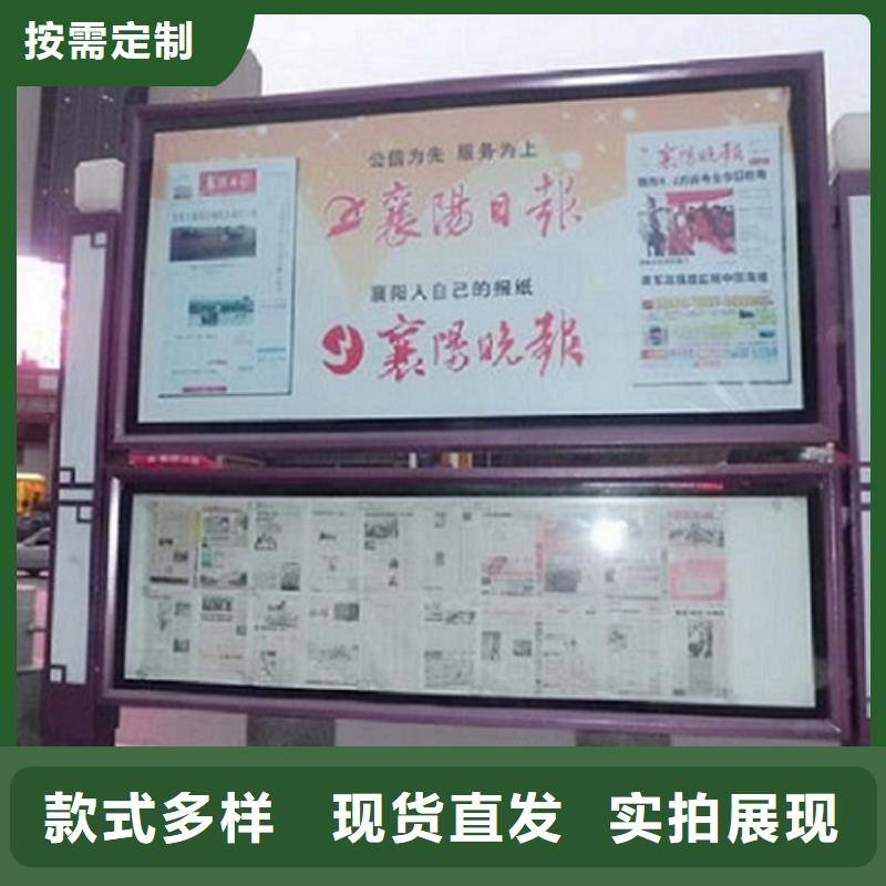 《北京》(当地)阅报栏灯箱 智能公交站台原厂制造