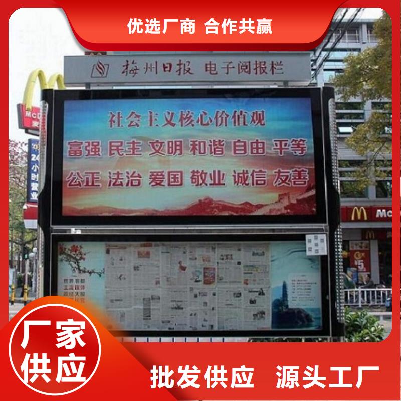 北京 本地 阅报栏灯箱 智能公交站台原厂制造