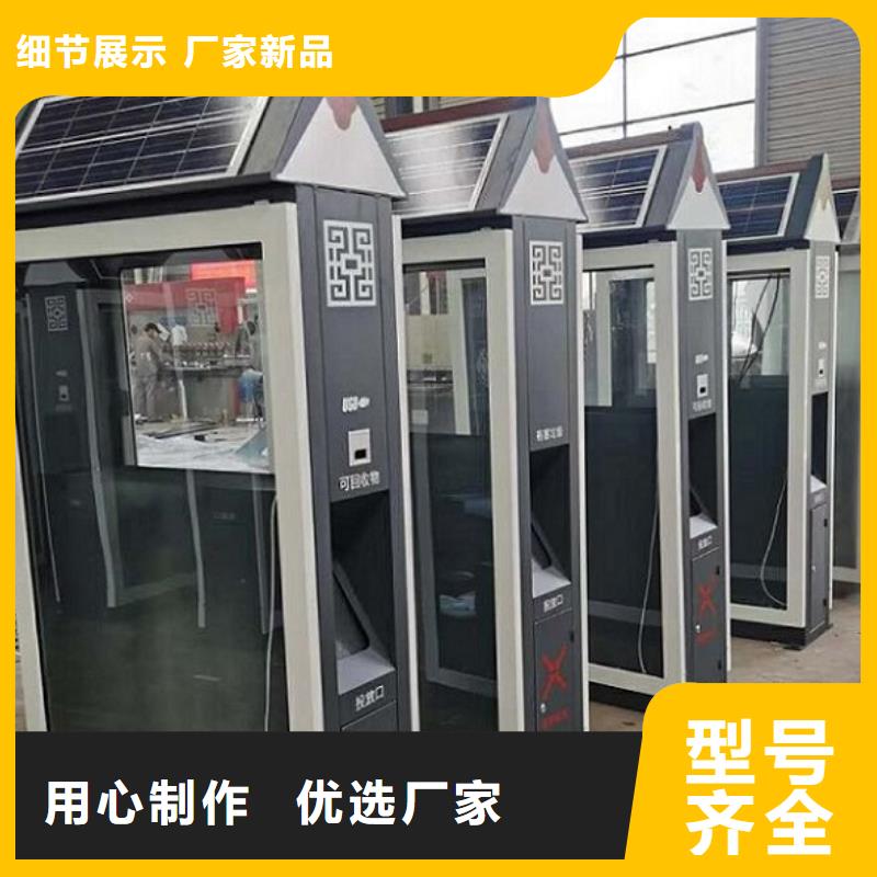 <北京> 当地 智能分类垃圾箱智能环保分类垃圾箱制作好品质选我们