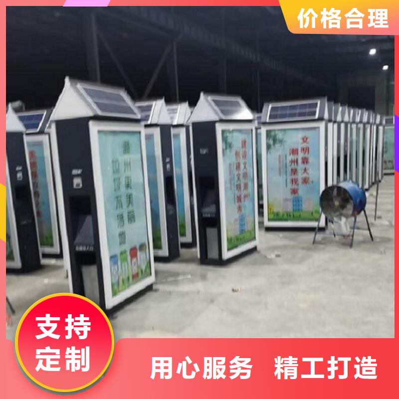 《北京》 当地 智能分类垃圾箱智能环保分类垃圾箱制作好品质选我们