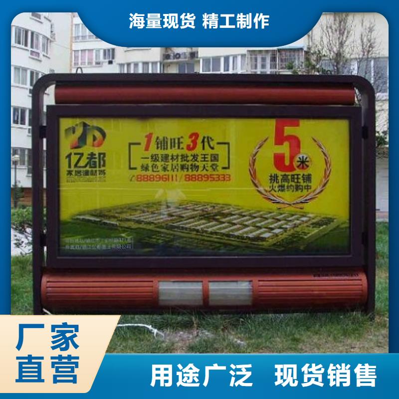 滚动灭蚊灯箱小区阅报栏质量为本