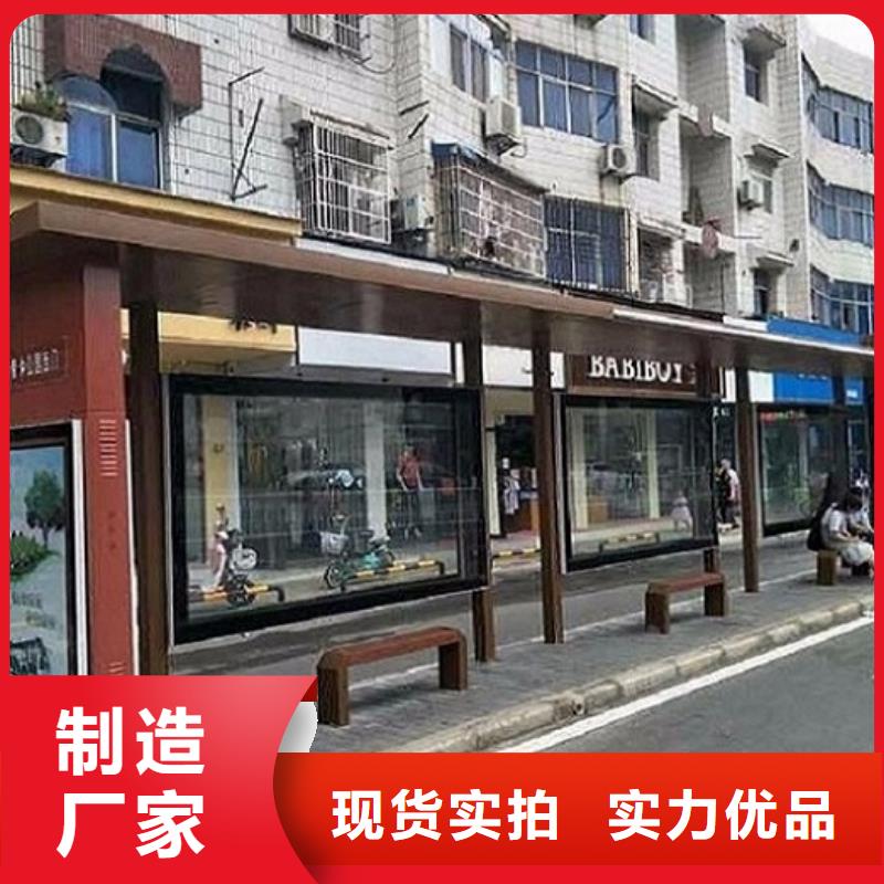 《北京》(本地)候车亭制作太阳能垃圾箱贴心服务
