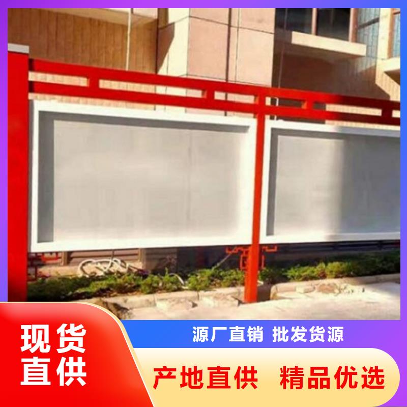 太阳能宣传栏核心价值观制作真诚合作