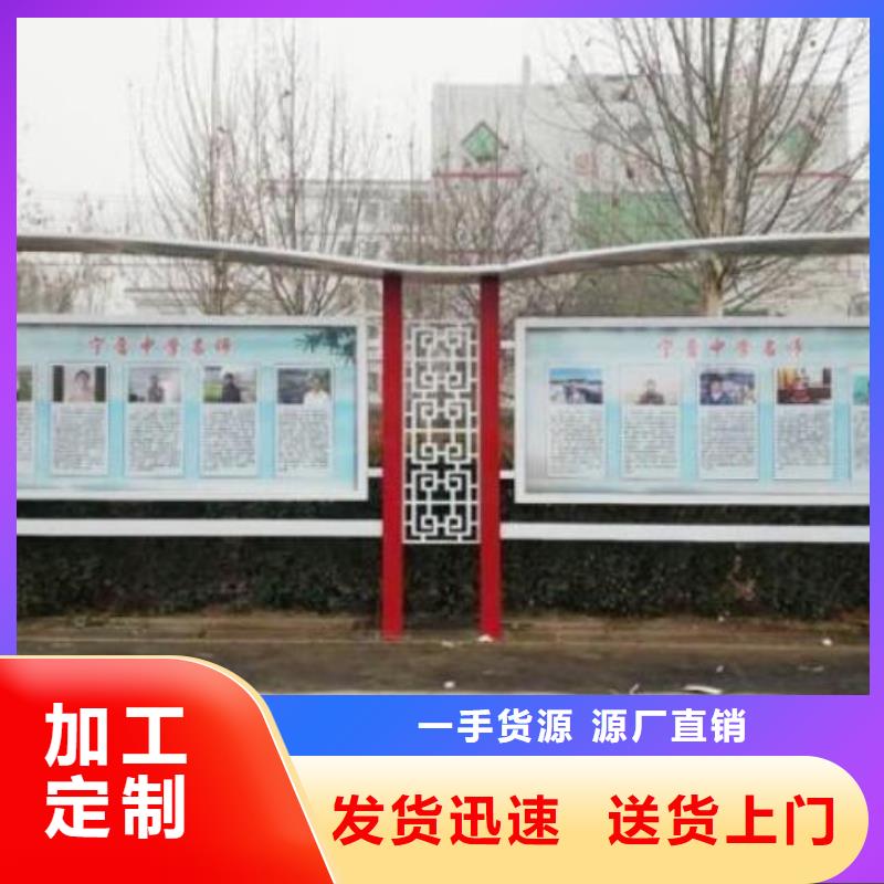 太阳能宣传栏核心价值观制作真诚合作