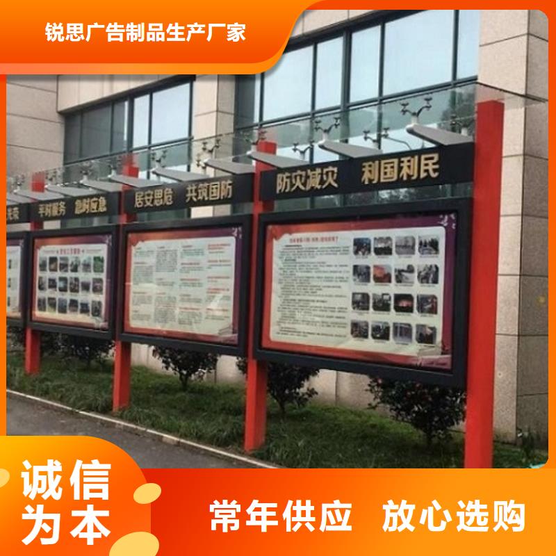 北京 太阳能宣传栏_企业宣传栏用心提升细节
