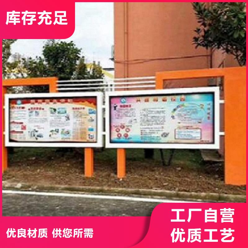 北京【当地】太阳能宣传栏_企业宣传栏用心提升细节