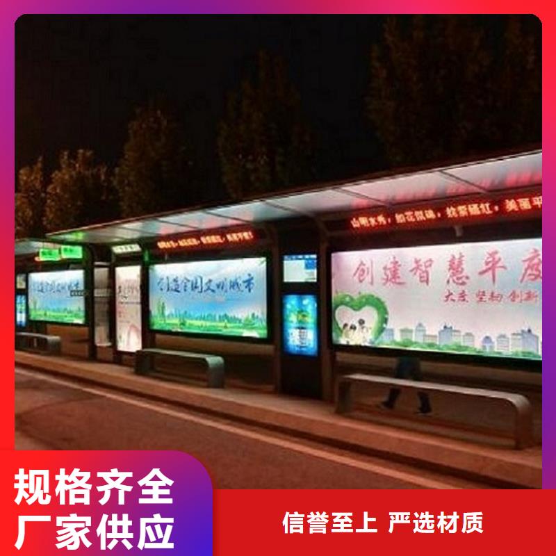 公交站台制作智能公交站台制作实力见证