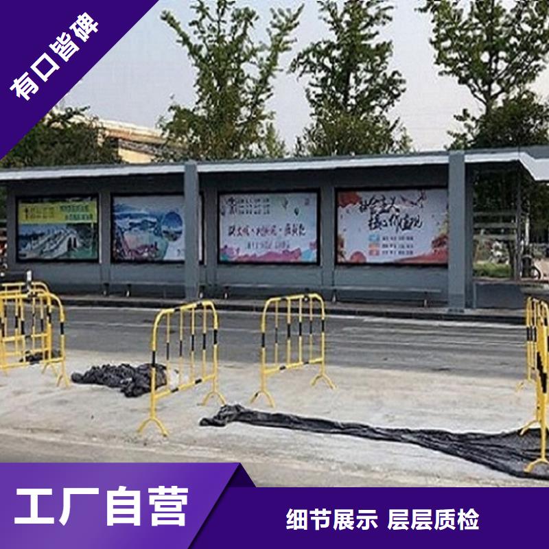 (北京) 本地 公交站台制作企业宣传栏货源直供