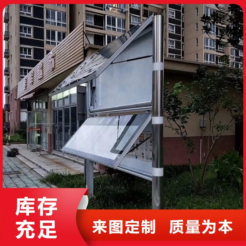<北京>【本地】太阳能阅报栏-智能公交站台现货充足