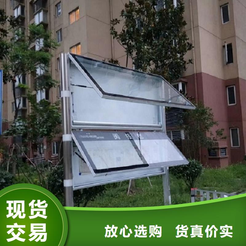 <北京>【本地】太阳能阅报栏-智能公交站台现货充足